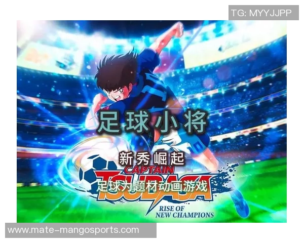 山西足球明星的崛起与成就探讨及其对地方足球发展的影响